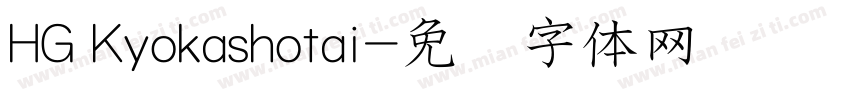 HG Kyokashotai字体转换